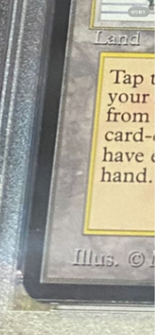 MTG アラビアンナイトLibrary of Alexandria PSA 7