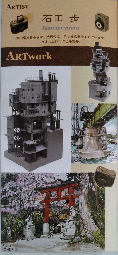 美術館収蔵お勧め!!軍艦島から着想「島の図」F10号 巨匠 石田 歩 氏の代表作