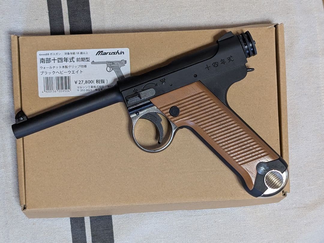 マルシン 南部十四年式拳銃 前期型 ガスブローバック ブラック 【傷あり】
