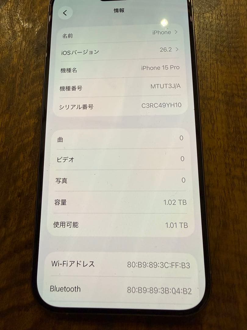 美品　iPhone 15 Pro 1TB ナチュラルチタニウム
