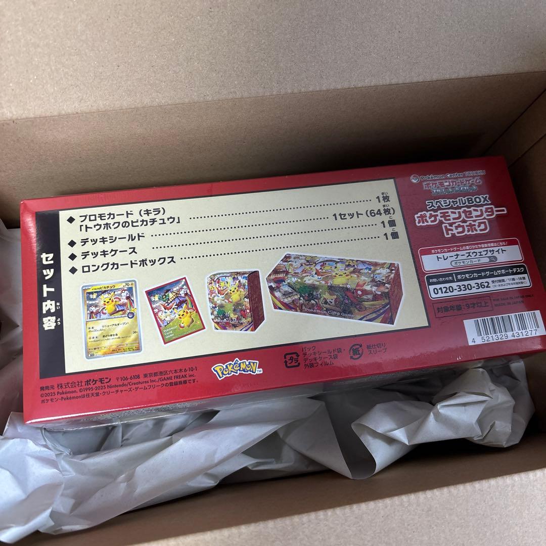 ポケモンセンター トウホク　スペシャルBOX