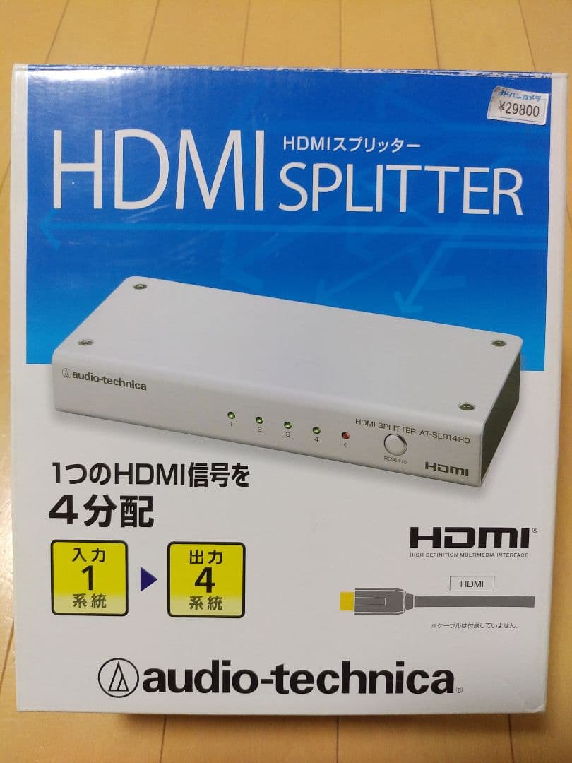オーディオテクニカ　AT-SL914HD　HDMIスプリッター　分配器