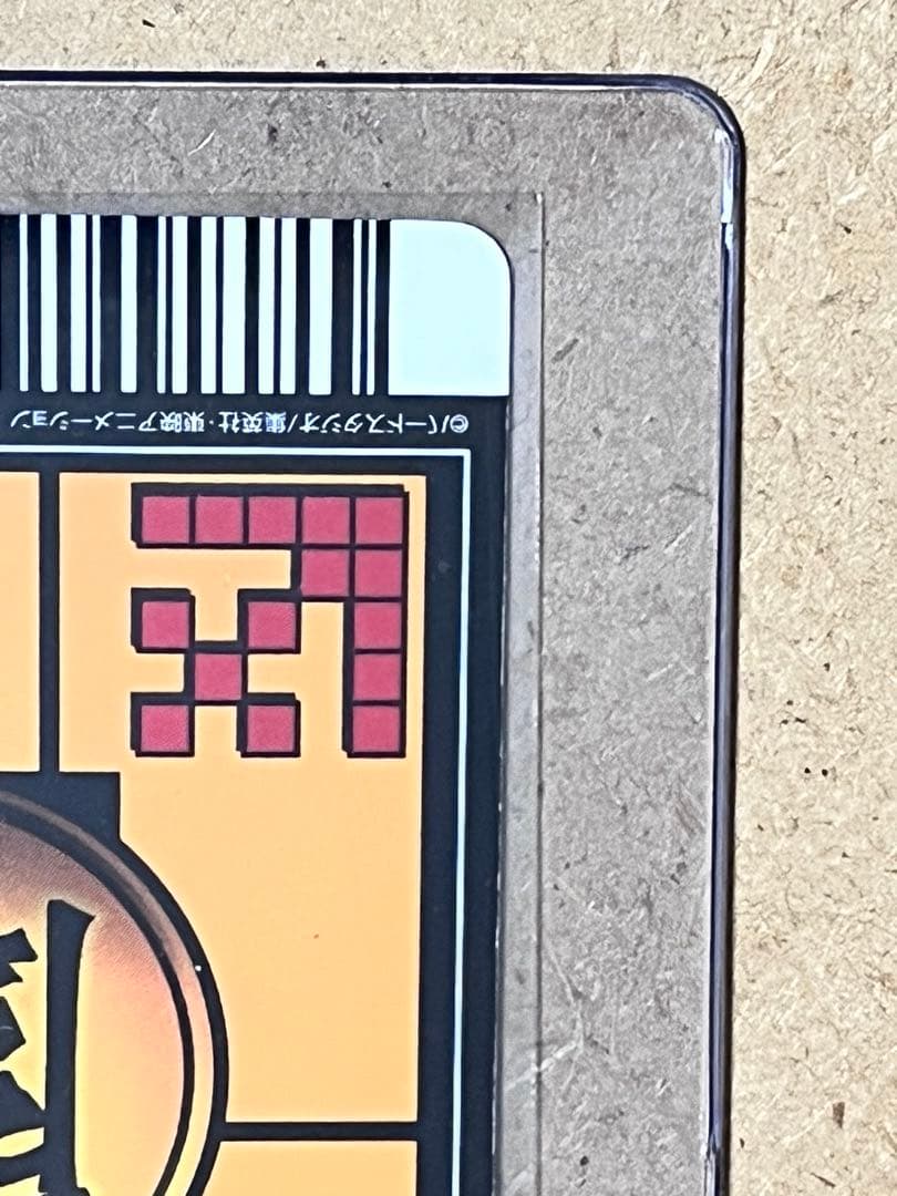 【希少】スーパーサイヤ人3 孫悟空　データカードダス