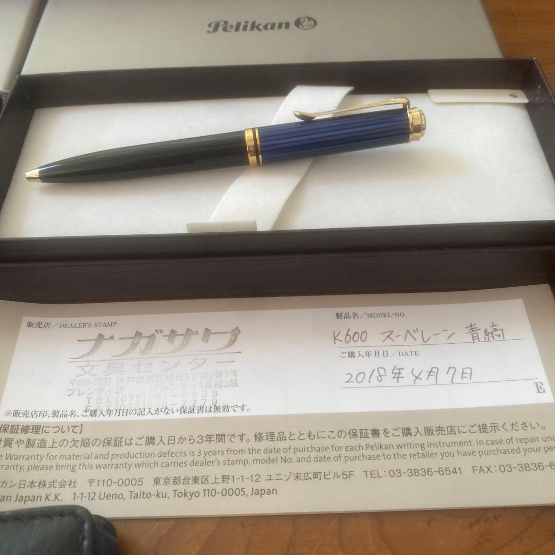 ペリカンボールペンスーべレーンK600 シャーペンD400 ペンケース　セット