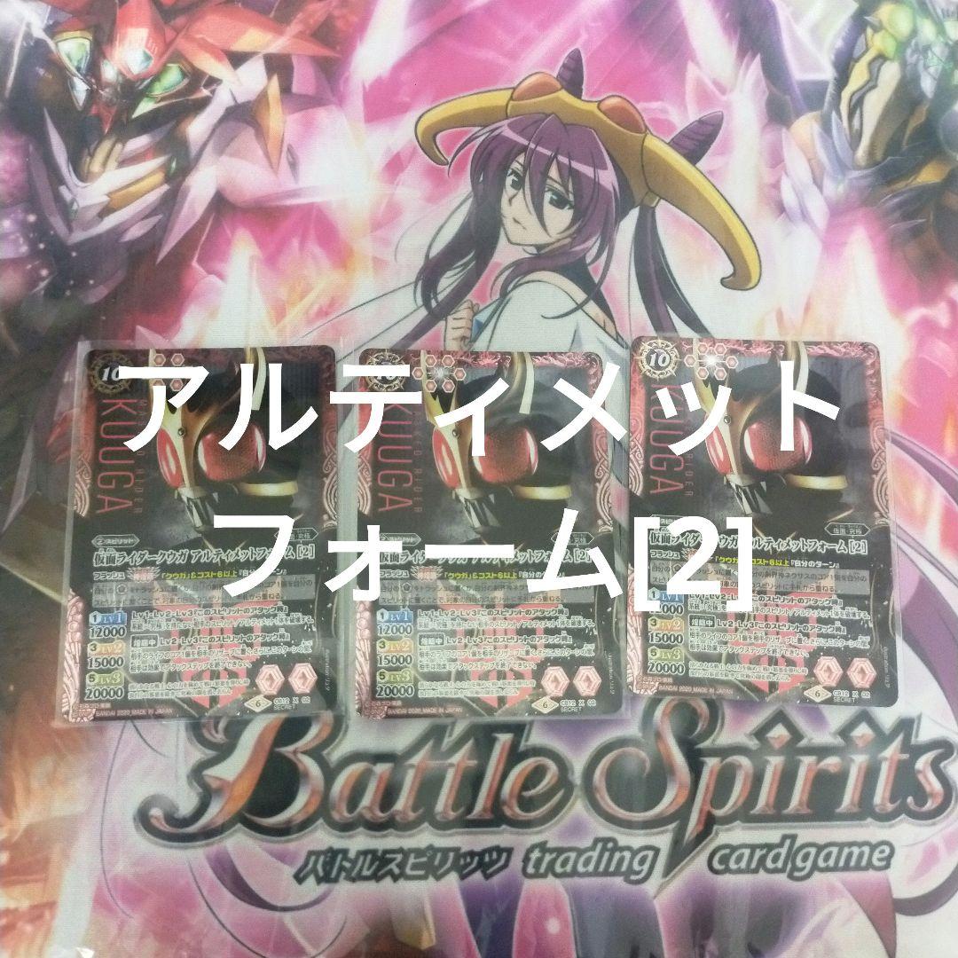 仮面ライダークウガ　アルティメットフォーム　2　secret