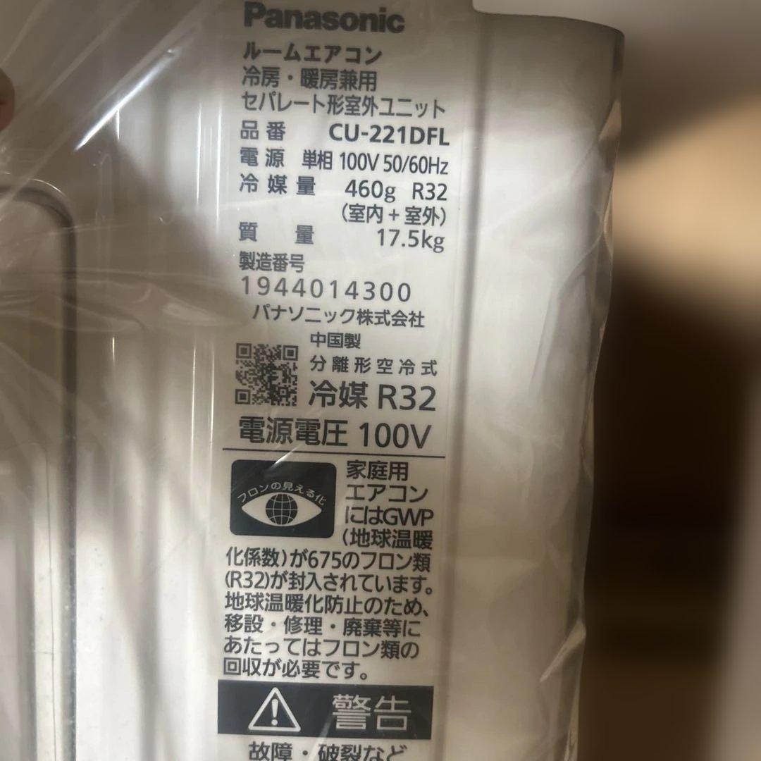 Panasonic CS-221DFL-W エアコン本体