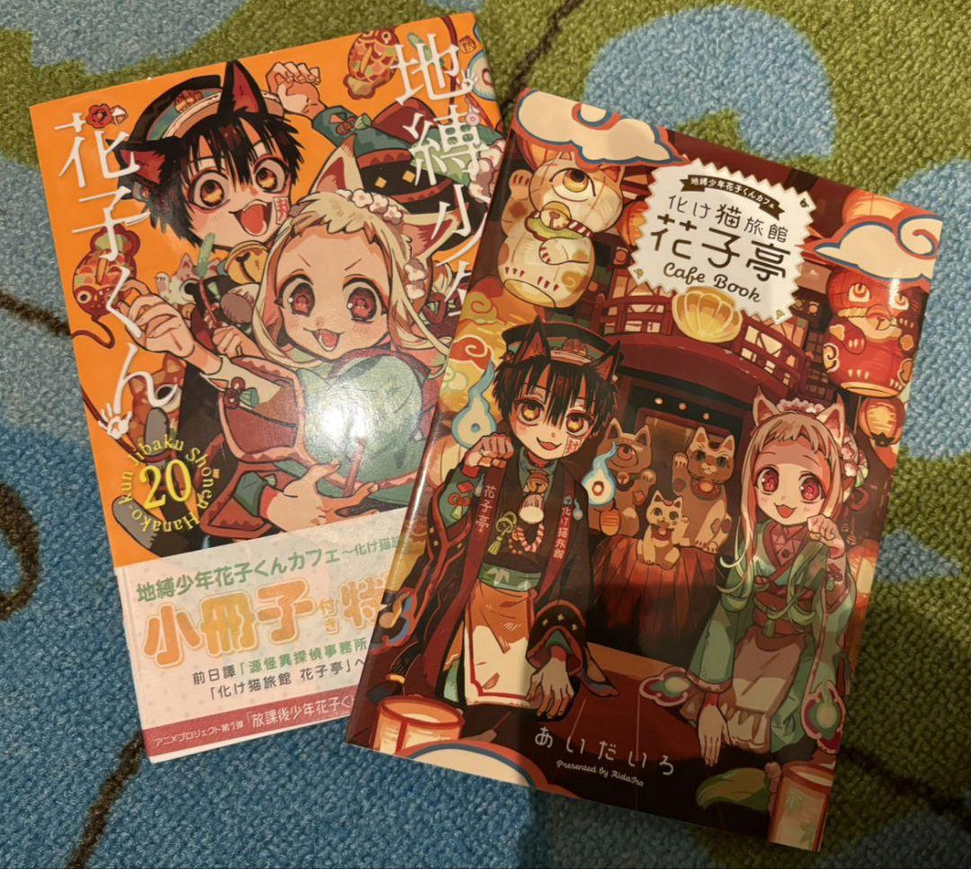 地縛少年花子くん 全巻セット 0〜25巻 特装版