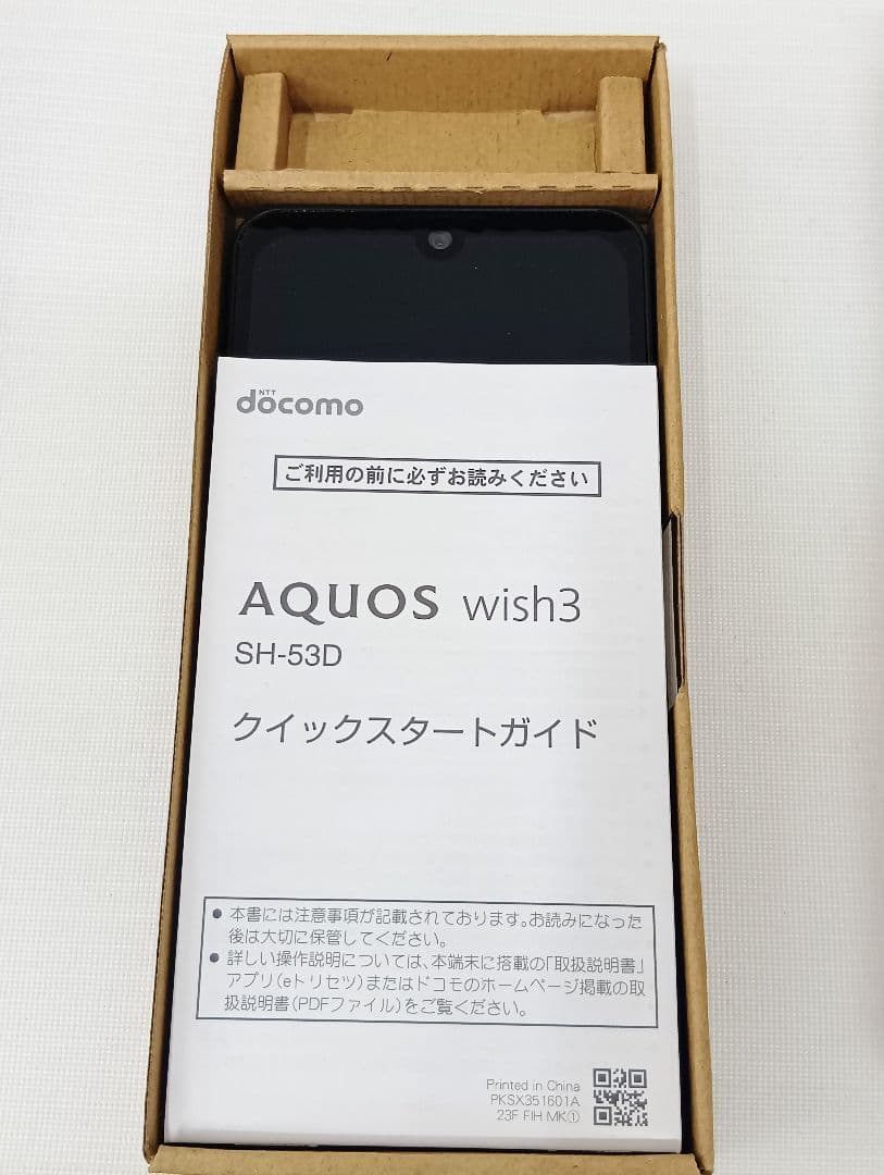 〘美品〙AQUOS wish3 (SH-53D) ブラック 本体　動作確認済YK