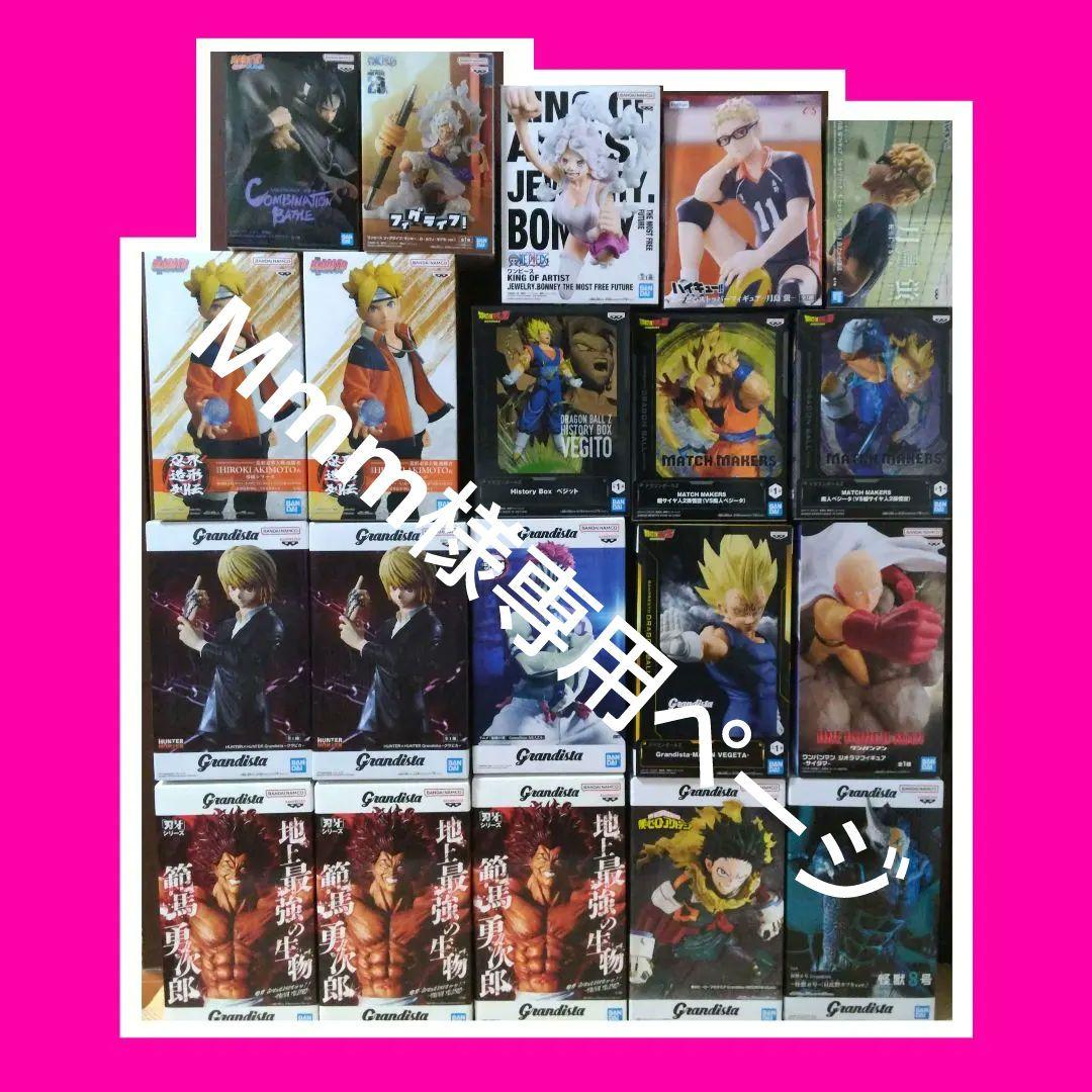 フィギュア まとめ売り 20点 範馬勇次郎 クラピカ 猗窩座 ドラゴンボール他