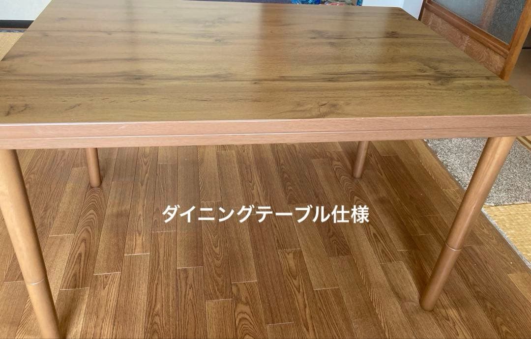 【送料込】ニトリ　2way 長方形105×70 ダイニングテーブルこたつ