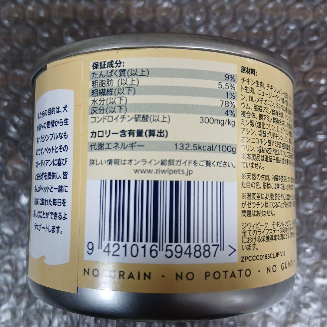 ZIWI Peak チキンレシピ キャットフード缶 185g×12缶
