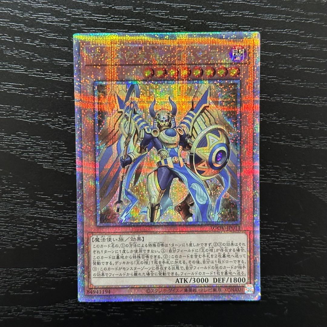 遊戯王 ホルスの栄光イムセティ 25th 3枚