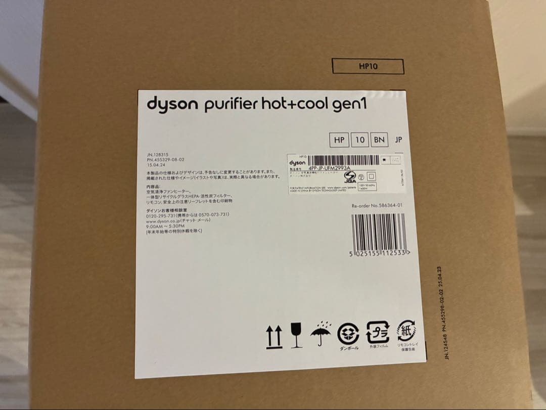 Dyson purifier hot+cool gen1 未使用品に近い