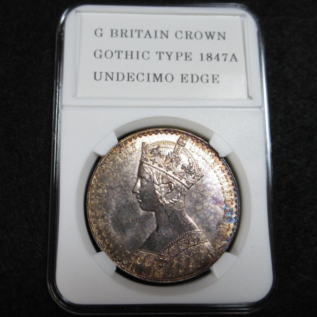 イギリス ヴィクトリア女王 ゴシッククラウン銀貨 1847年