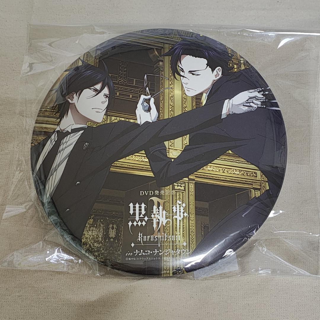 黒執事 グッズまとめ売り アロイス クロード シエル ナンジャタウン 限定