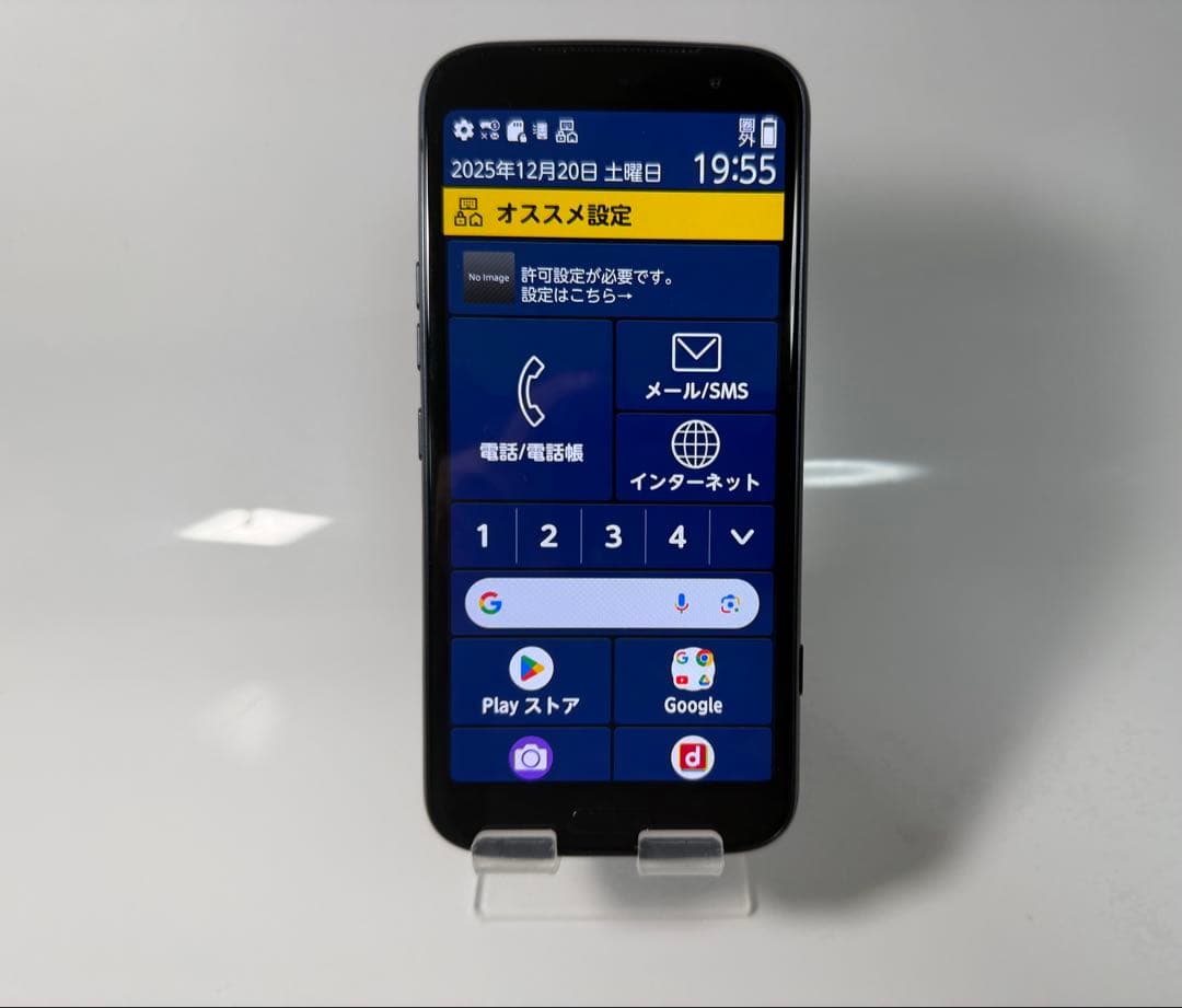 NTT docomo らくらくスマートフォン F-53E ネイビー