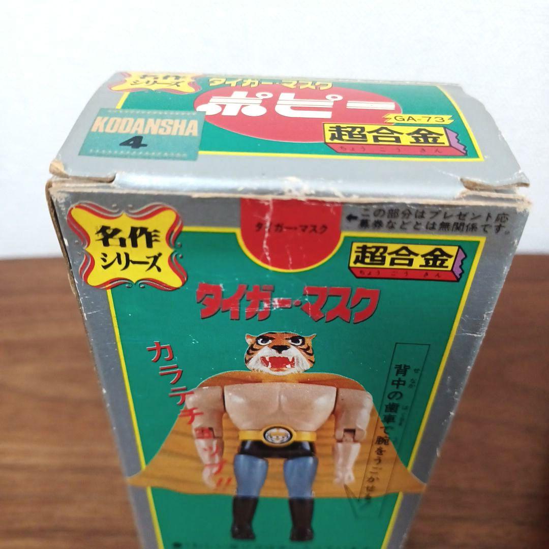 当時物GA-73　ポピー タイガーマスク二世 超合金箱付きビンテージフィギュア