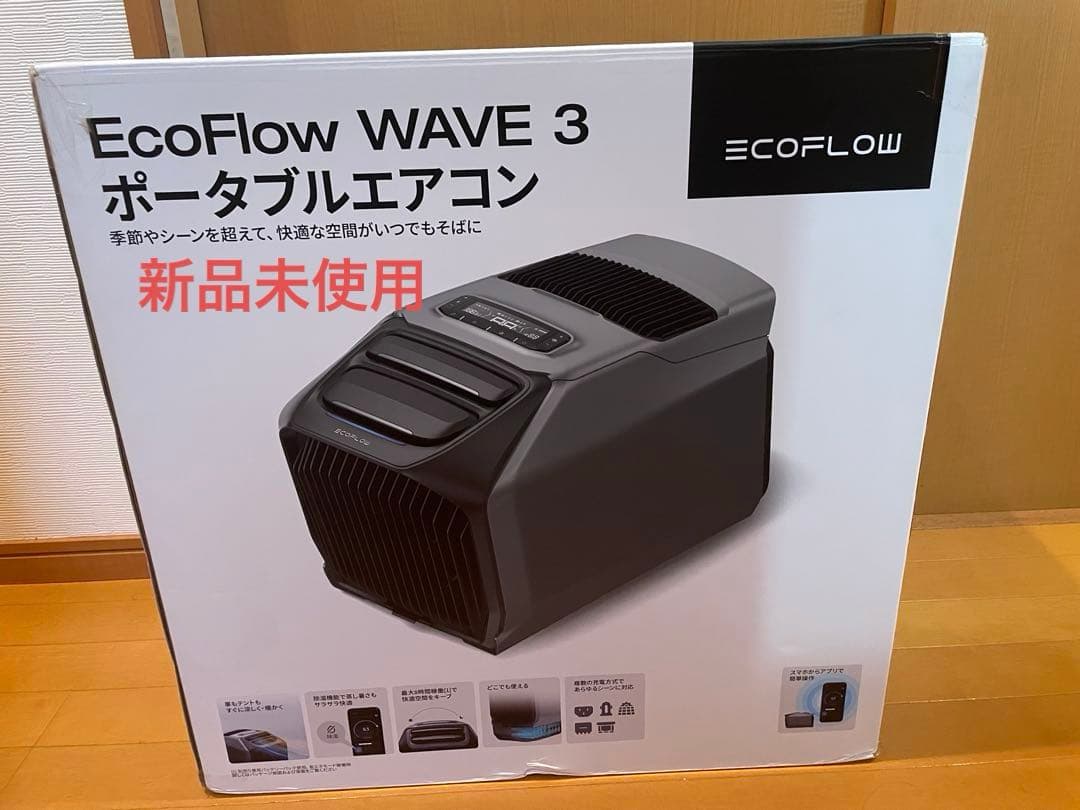 新品未使用 EcoFlow WAVE 3 ポータブルエアコン冷暖房機能付