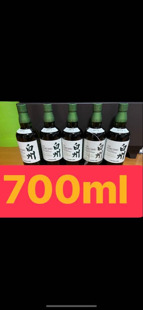 白州ウイスキー 700ml 5本セット