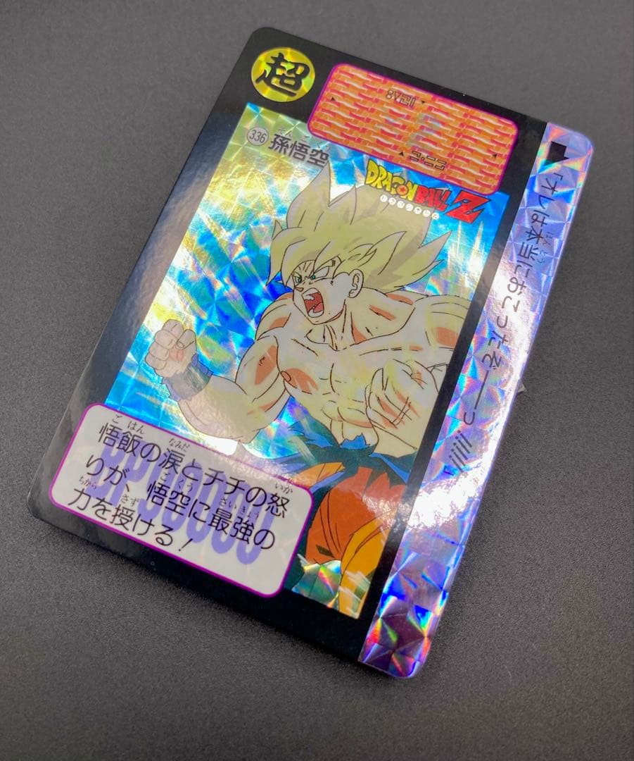 ドラゴンボール 東鳩スナック 復刻カードダス 1弾 No.336 孫悟空
