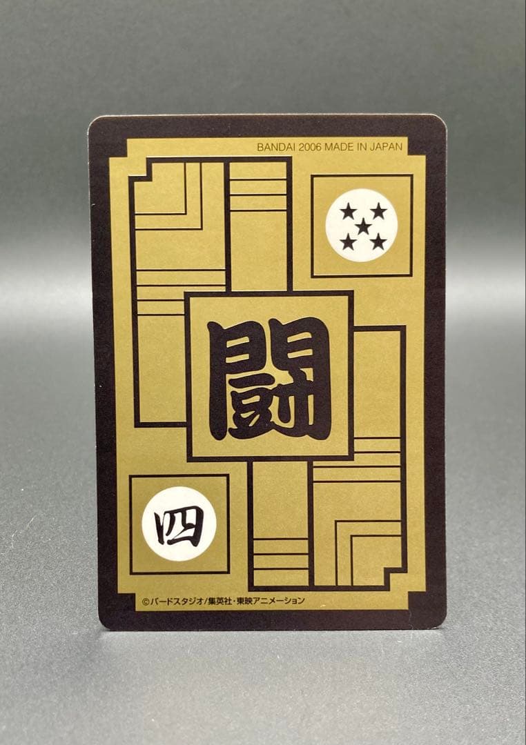 ドラゴンボール 東鳩スナック 復刻カードダス 1弾 No.336 孫悟空