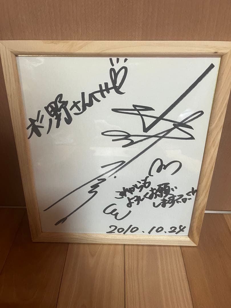 水樹奈々 直筆サイン色紙