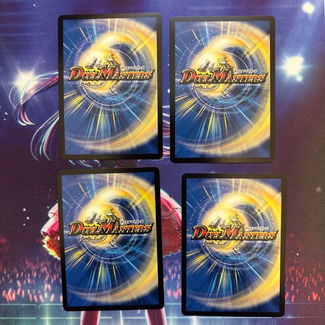 【メルカリ便】デュエマ アーテルゴルギーニ 4枚セット