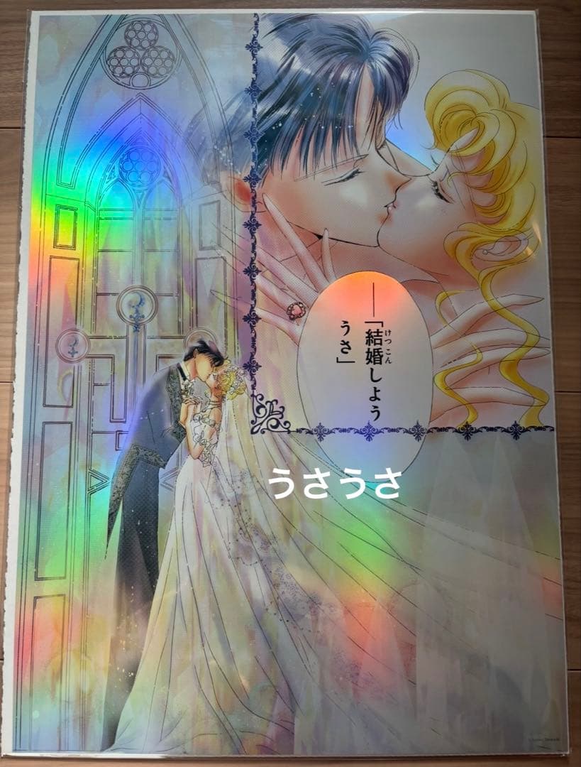 ☆新品☆セーラームーンカフェ2025☆オーロラポスター3枚セット☆