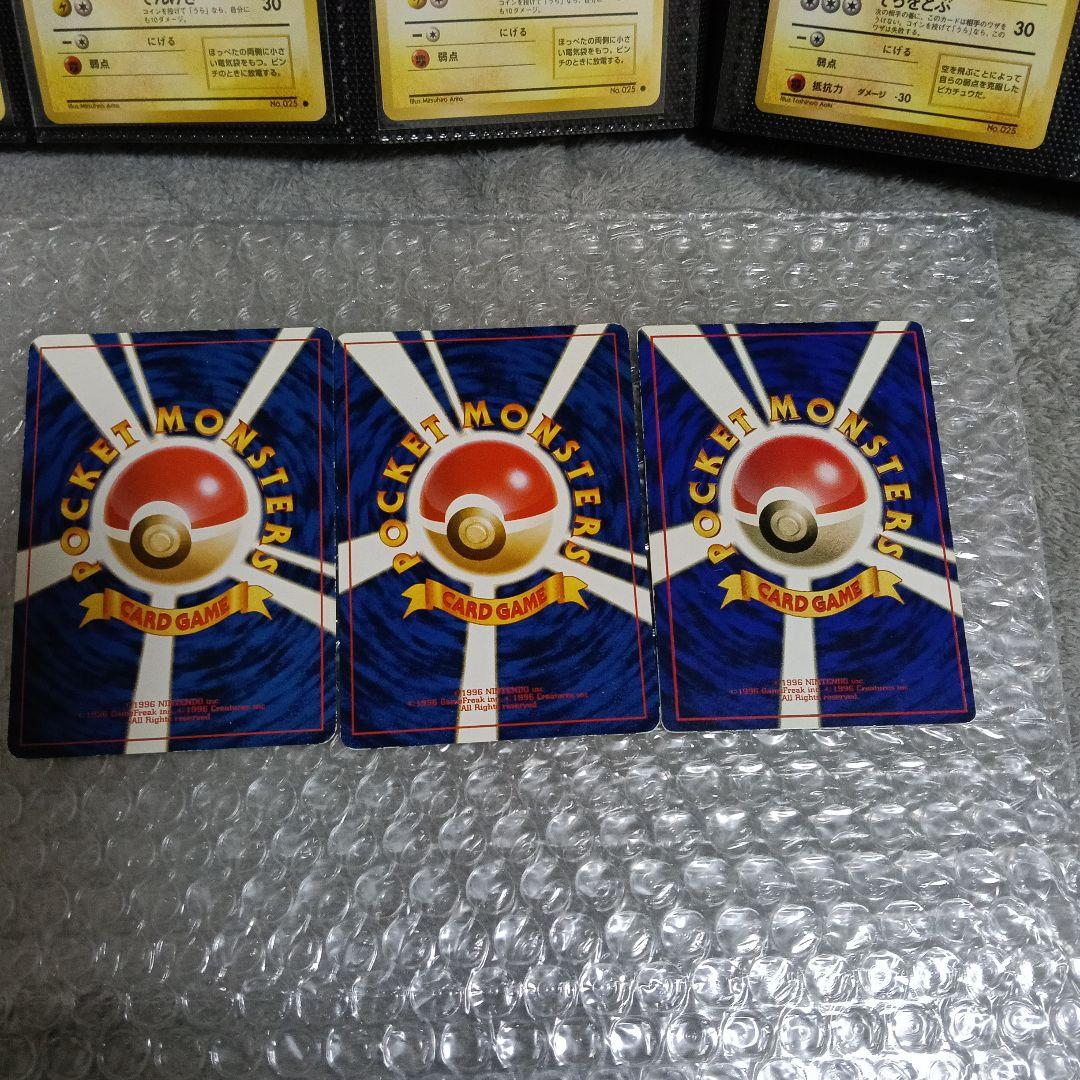 【未鑑定最後のアルバムコレクションカ−ド2001＿のピカチュウピカピカ画像撮影！