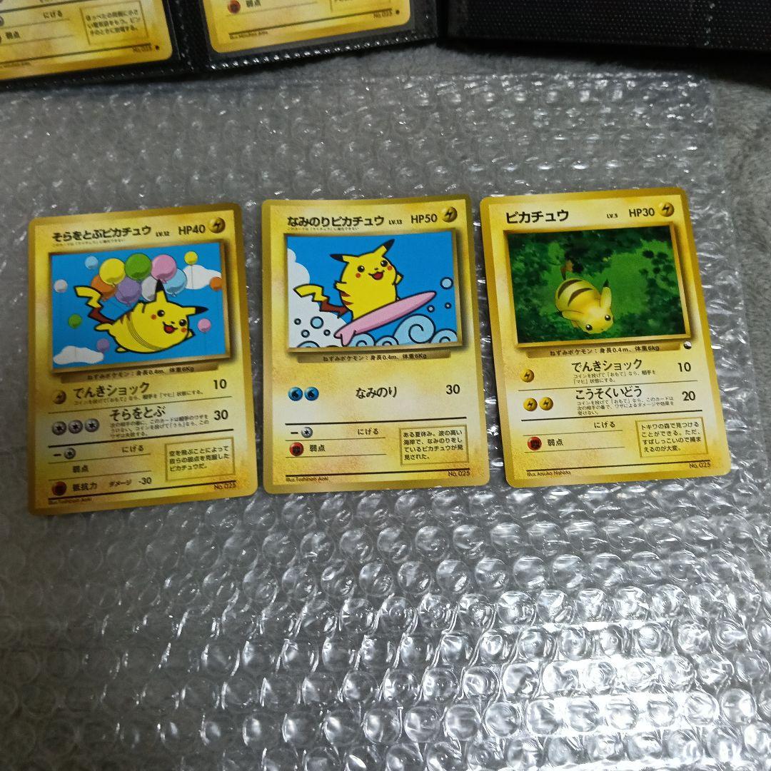 【未鑑定最後のアルバムコレクションカ−ド2001＿のピカチュウピカピカ画像撮影！