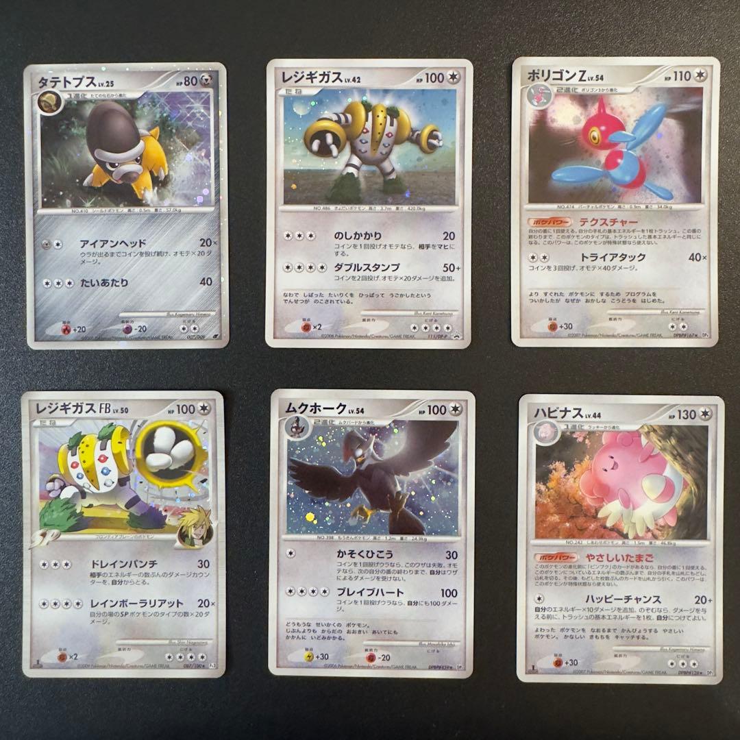 【被りなし】ポケモンカード DP PT キラ 54枚 まとめ売り