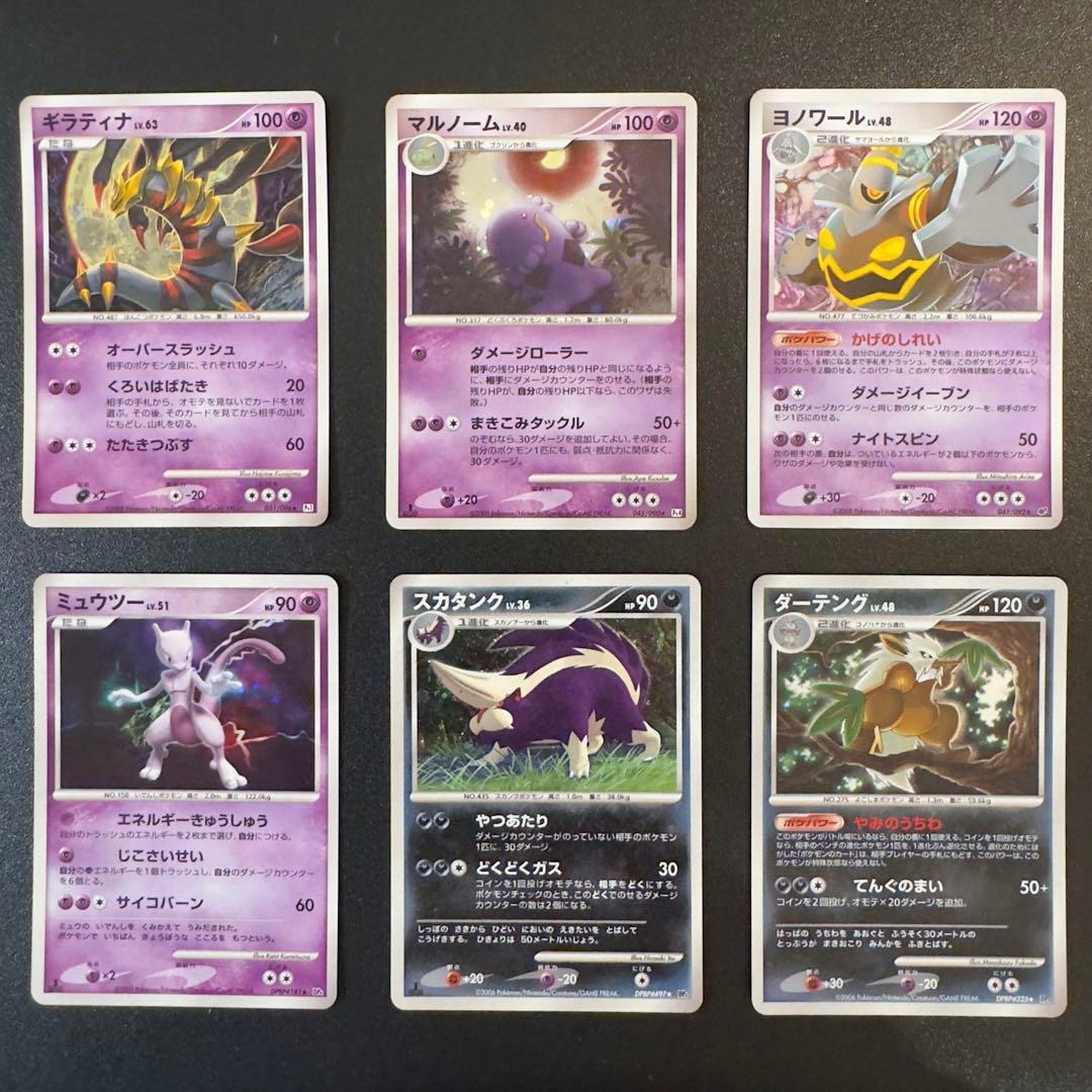 【被りなし】ポケモンカード DP PT キラ 54枚 まとめ売り