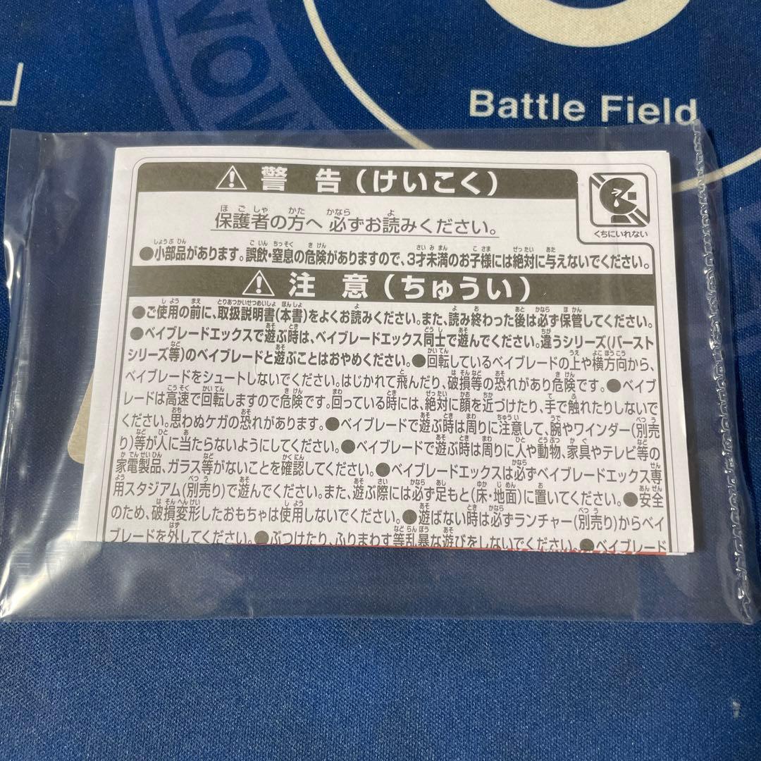 ベイブレードX オロチクラスタ 6-60LF ベイコード未使用