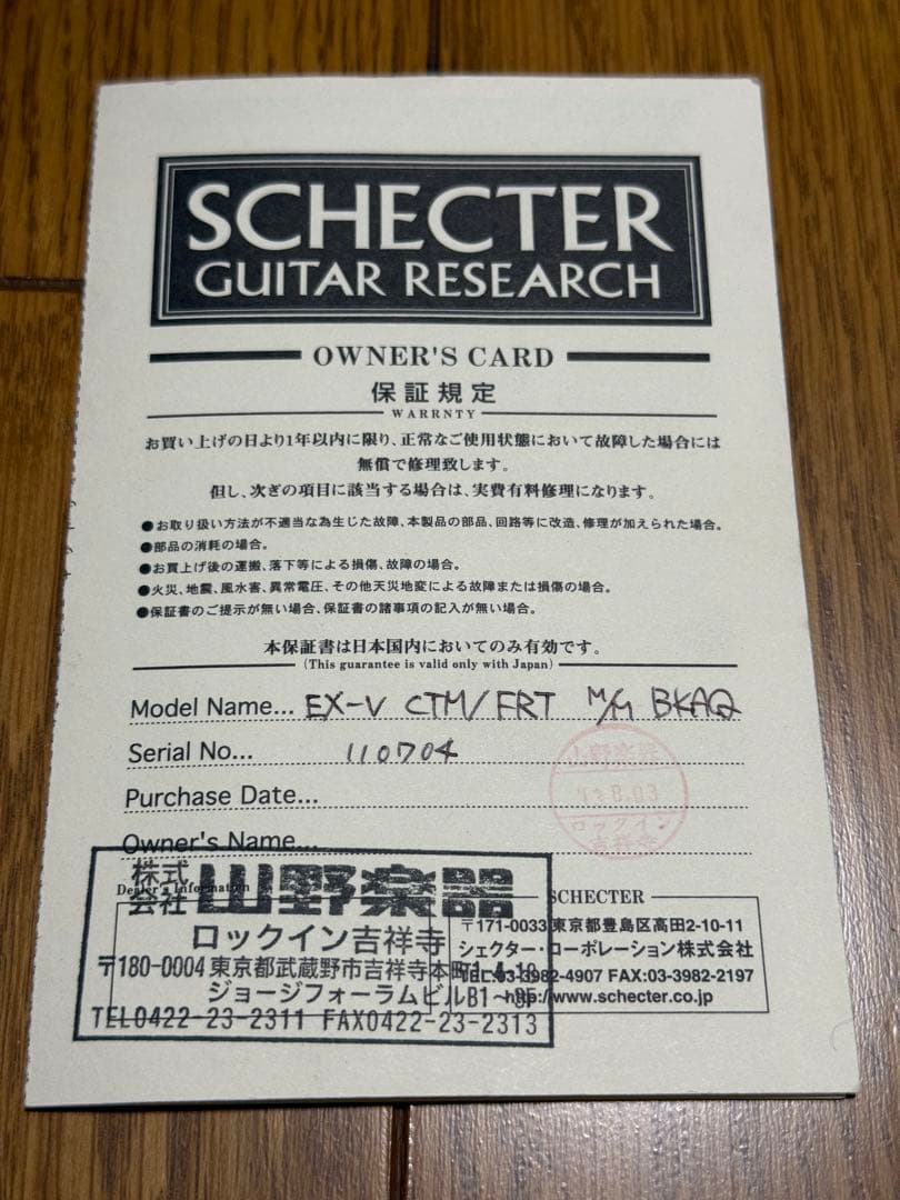 ギター SCHECTER EX-V CTM/FRT BKAQ