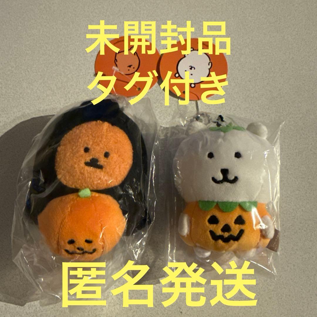 ナガノのくま　仮装しちゃお！マスコット　ハロウィンセット