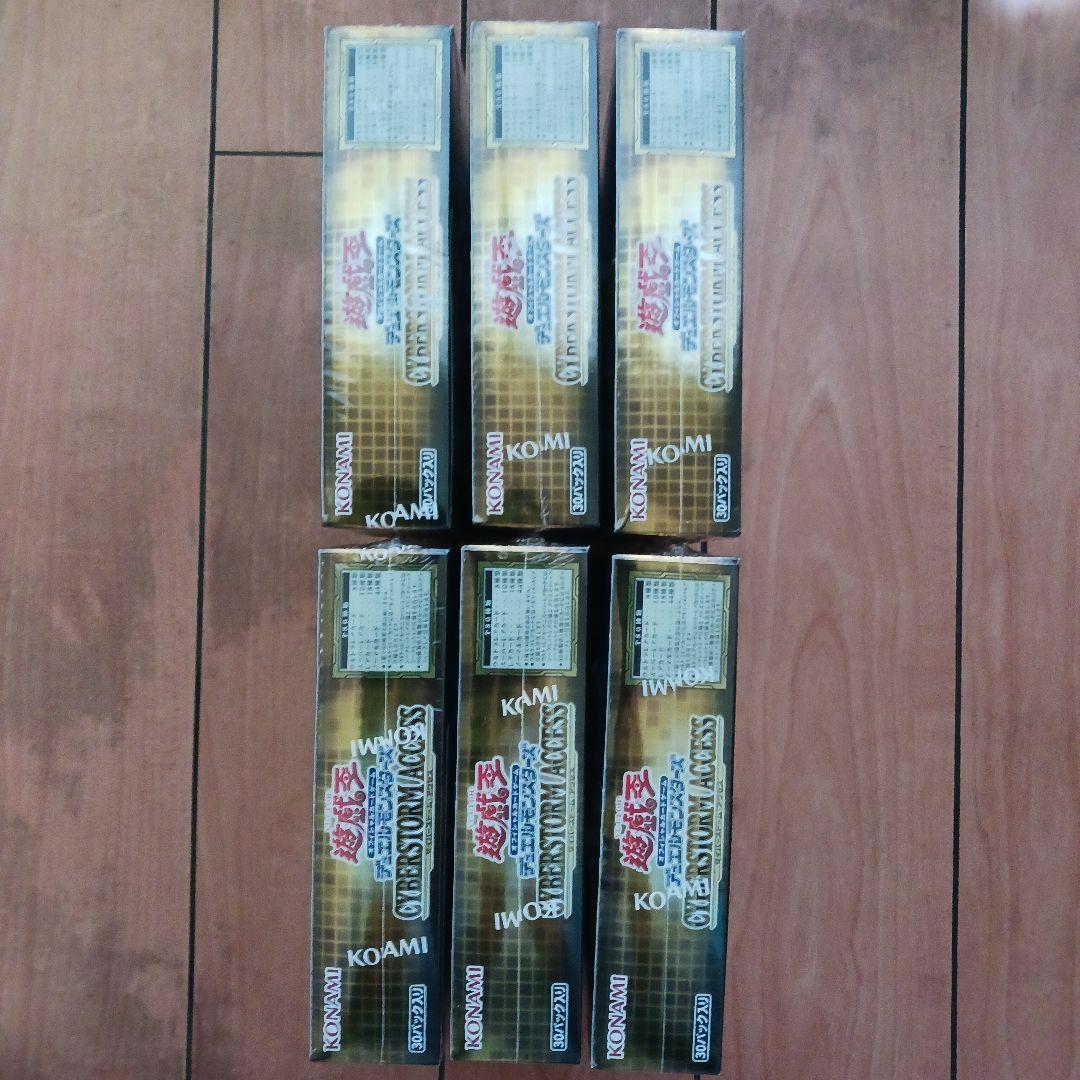 遊戯王　サイバーストームアクセス