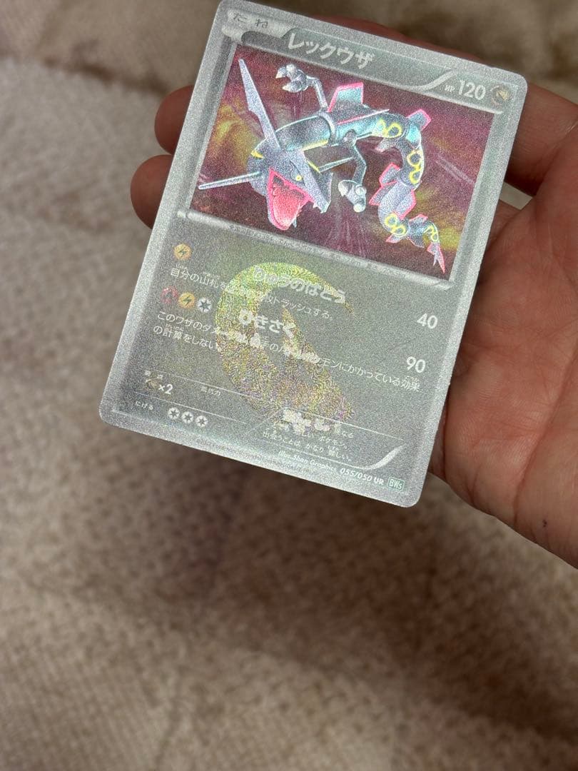 ポケモンカードレックウザ UR リューズブラスト Rayquaza 055