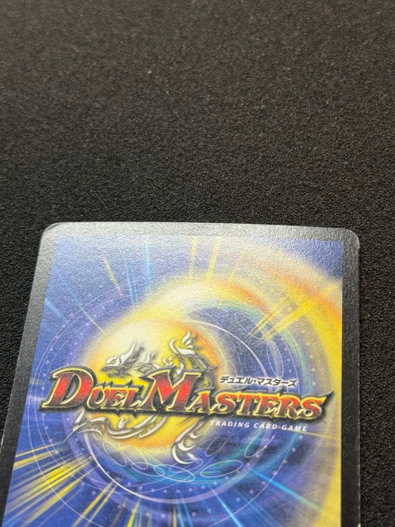 ボルメテウス・ホワイト・ドラゴン 初期 デュエルマスターズ