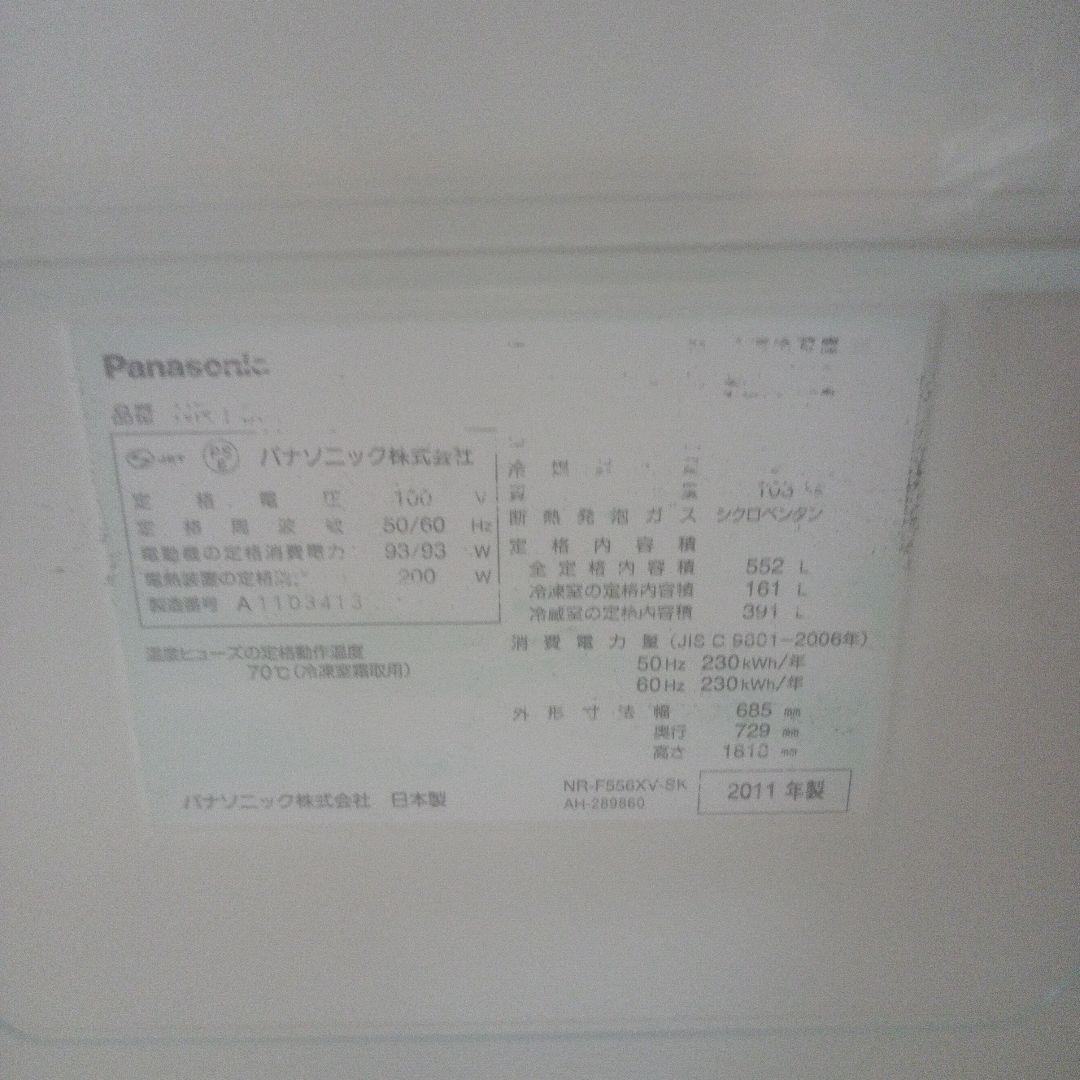 冷蔵冷凍庫大容量本体　急速冷凍522L　6ドア