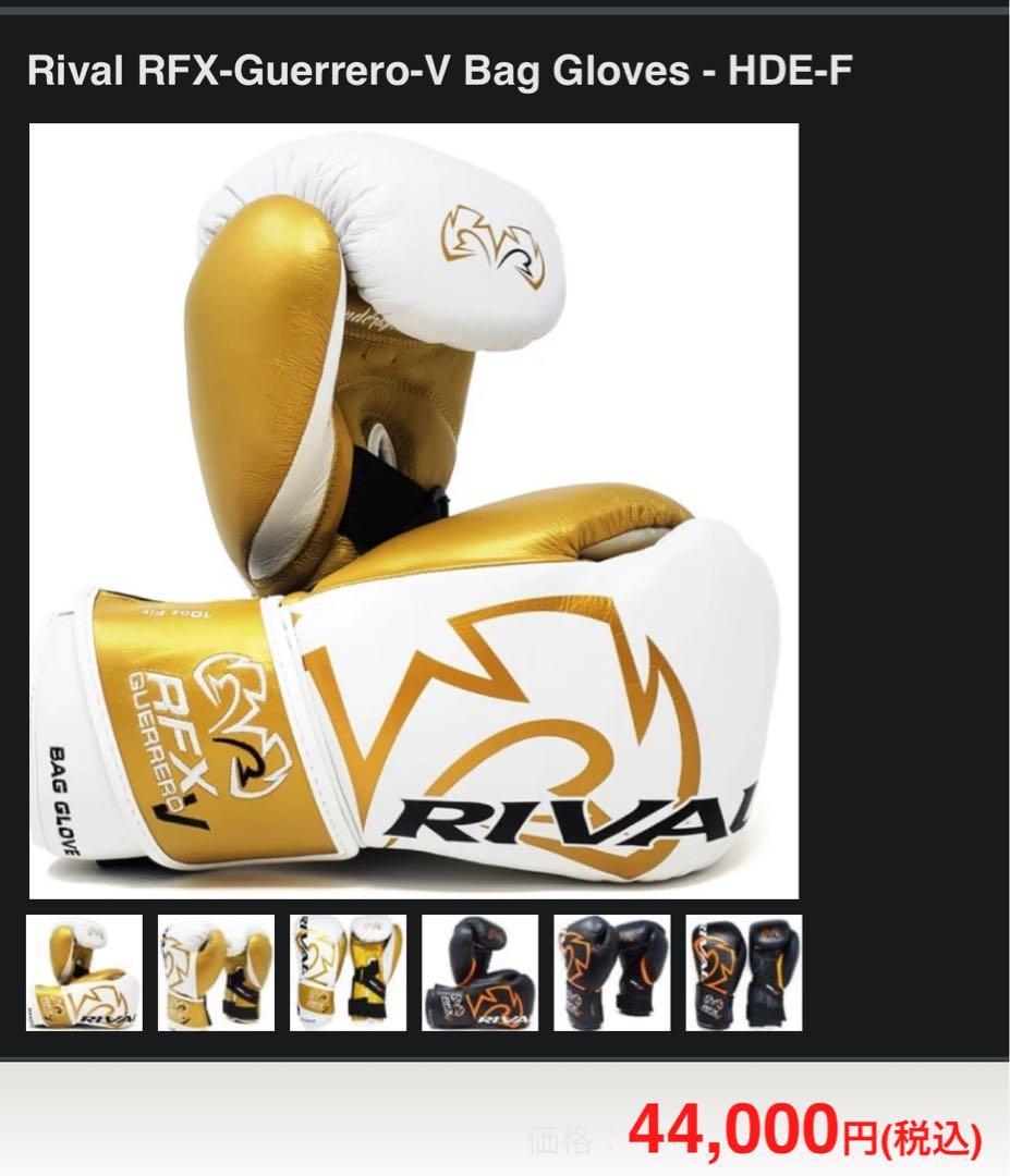 ウ*グ様 RIVAL BAG GLOVE RFX‑Guerrero V ホワイト