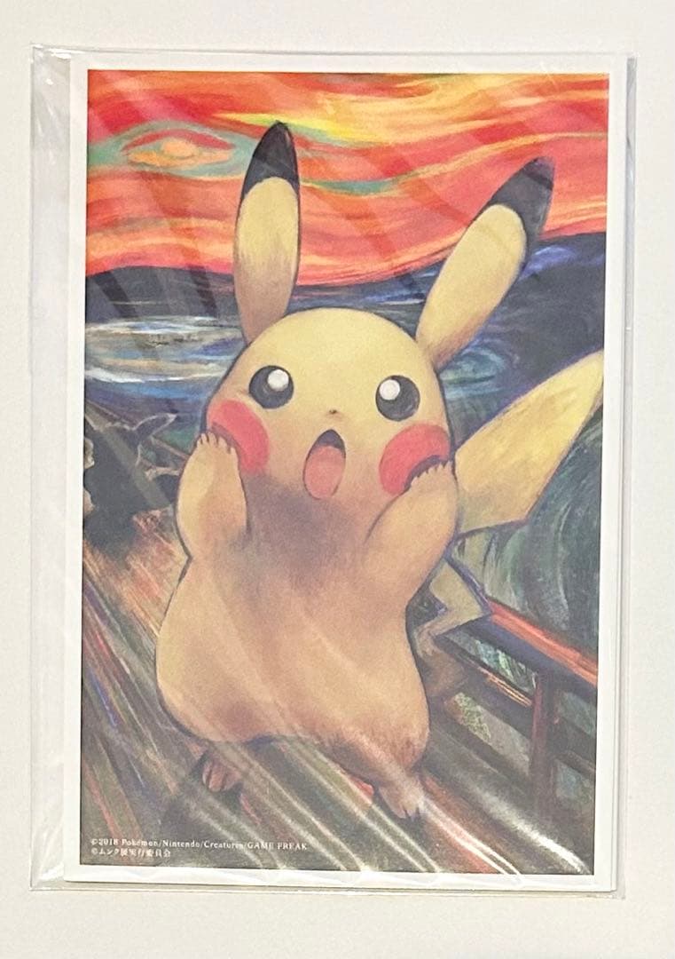 ムンク展 ピカチュウ ポストカード 新品未開封 ポケモン