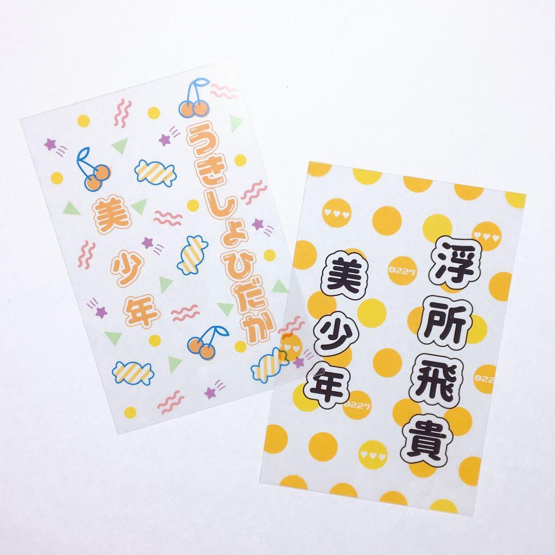 80sデザイン◎　キンブレシート　オーダー受付中　ペンライト　シート