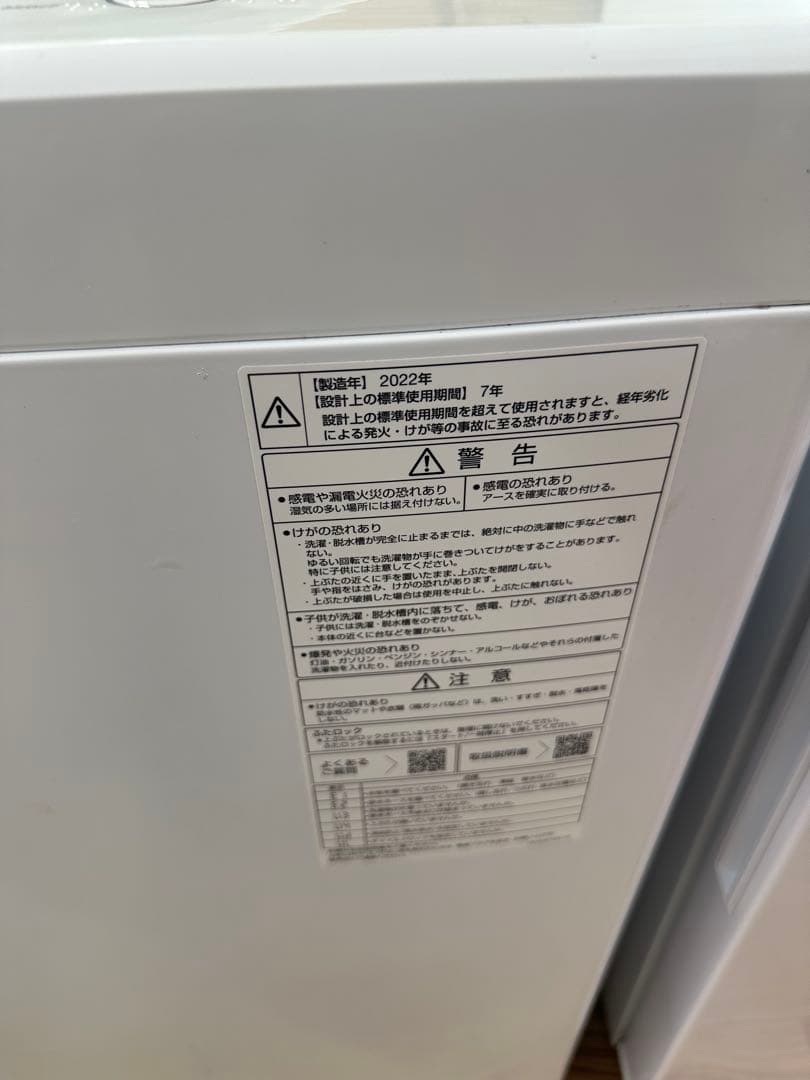 自社配送設置無料　ハイアール冷蔵庫　2021年アクア洗濯機2022年　一人暮らし