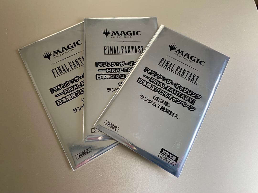 マジック：ザ・ギャザリング FINAL FANTASY 日本限定プロモ　3パック
