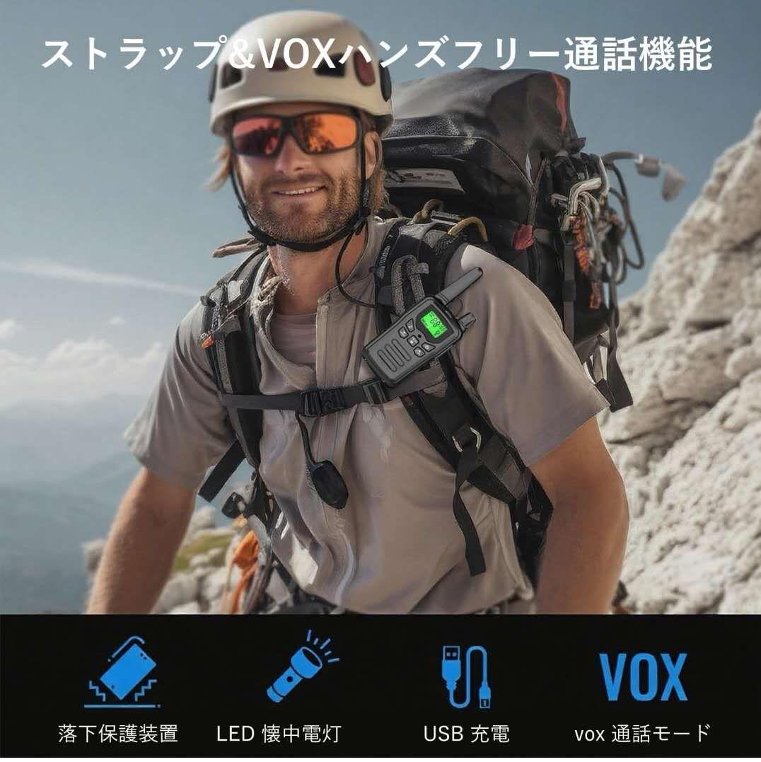 お得‼️トランシーバー 無線機 免許不要 災害・地震 緊急対応 4台セット