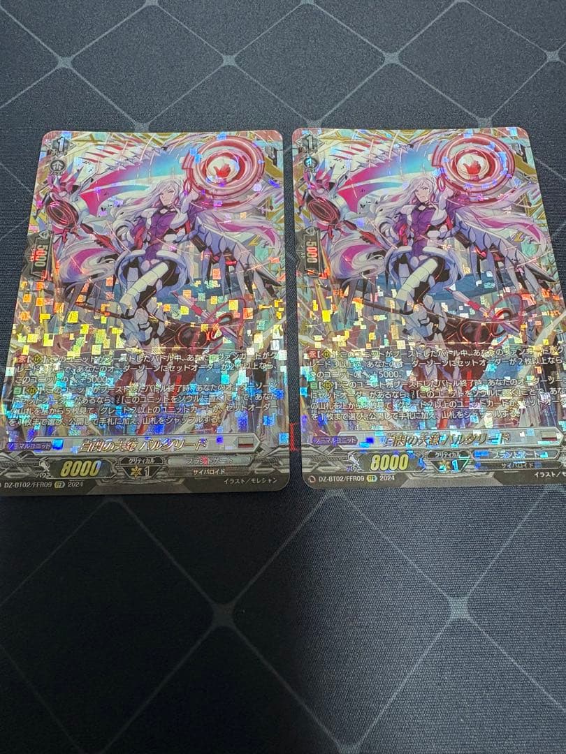 ヴァンガード　白閃の大鎌 バルダリード　FFR 2枚