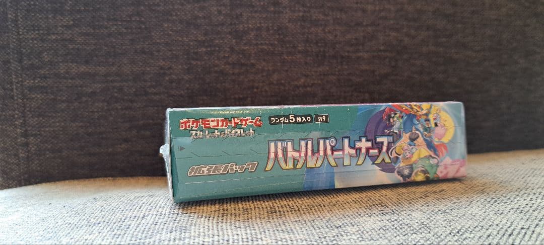 ポケモンカードゲーム バトルパートナーズ拡張パックシュリンク付き