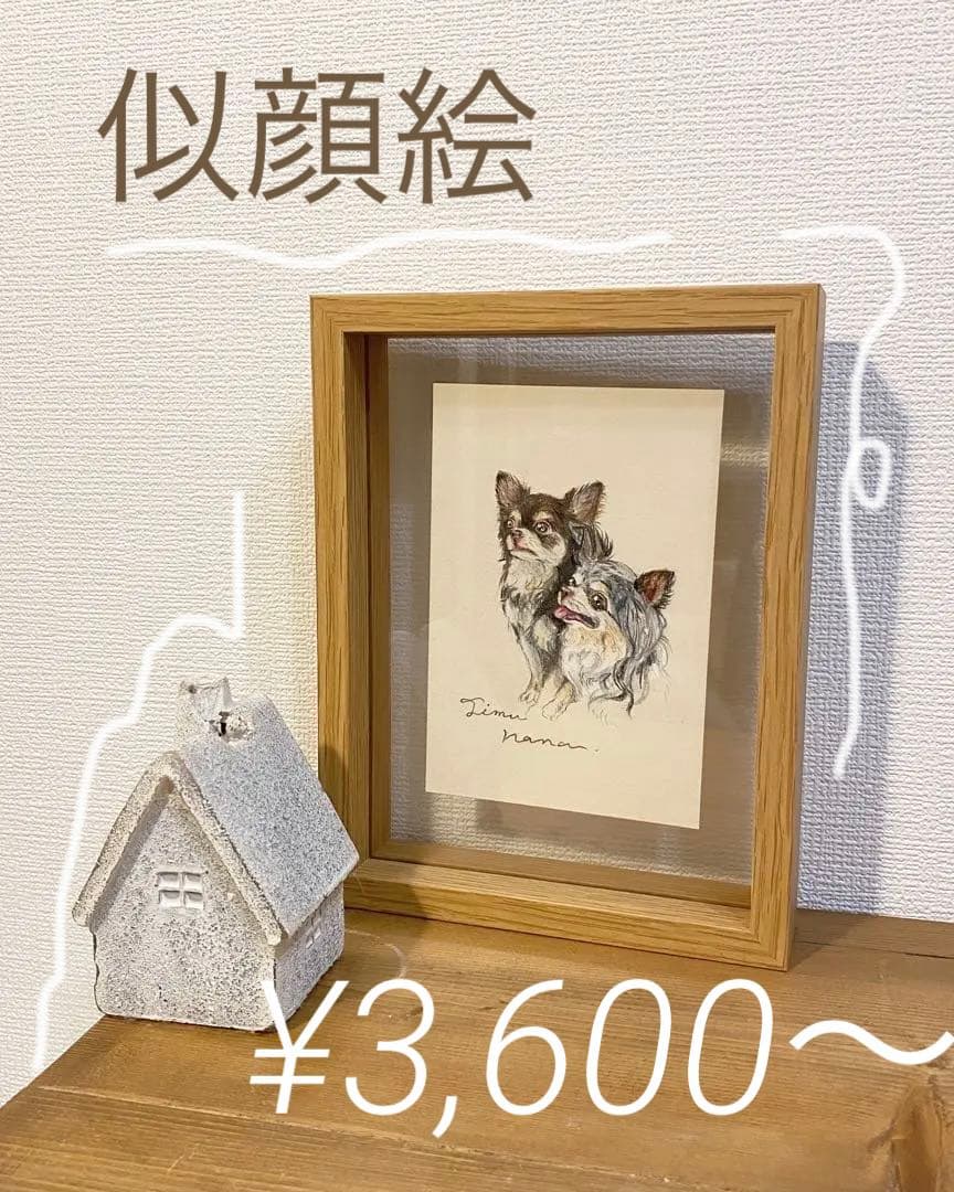 似顔絵　ペット　色鉛筆　うちの子　グッズ