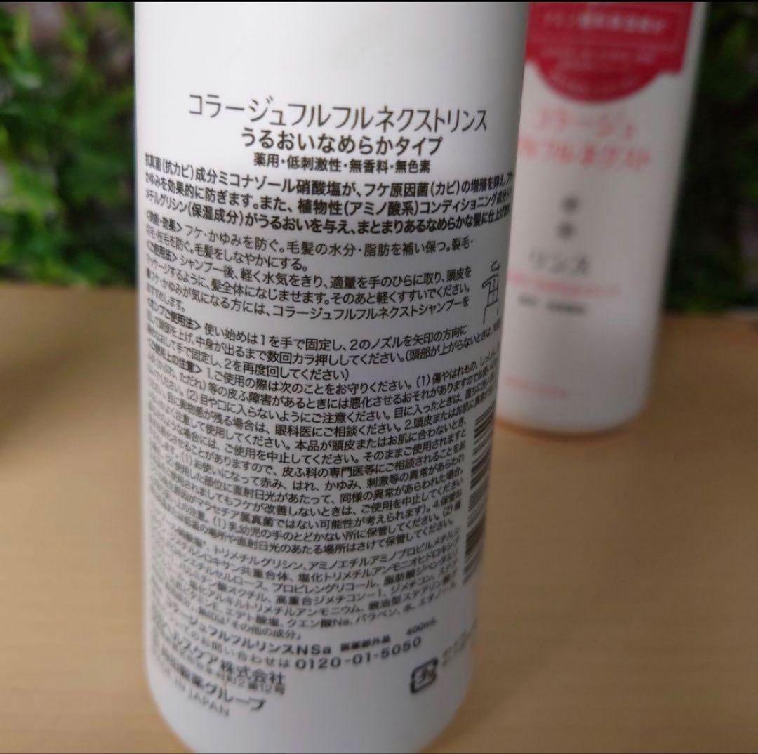 コラージュフルフル うるおいなめらか シャンプーリンス 6点 セット