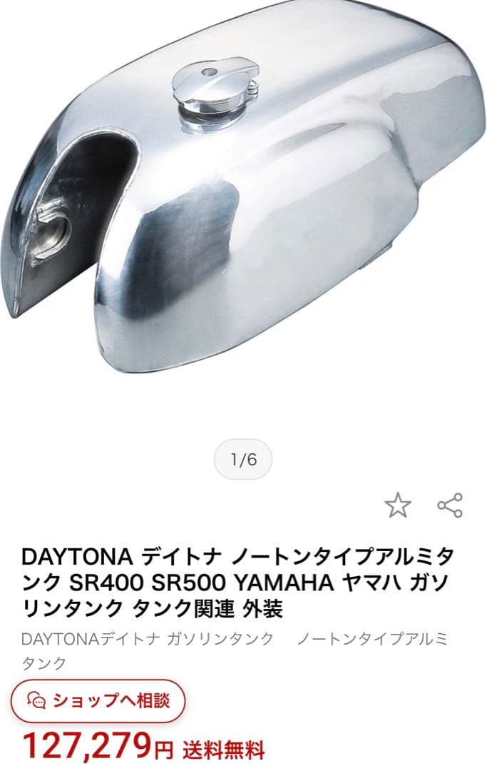 ヤマハSR400/SR500 タンク　ブラック